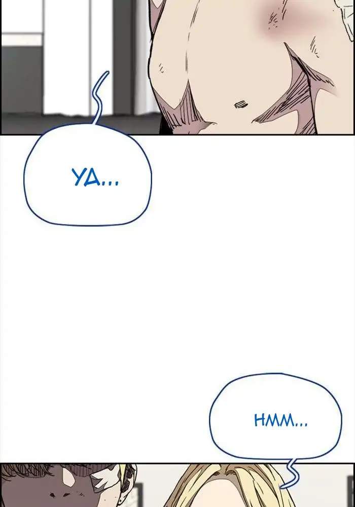 Wind Breaker Chapter 325 Halaman 106
