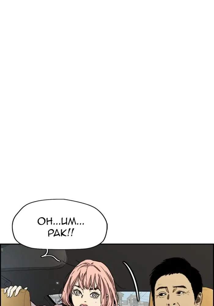 Wind Breaker Chapter 331 Halaman 63