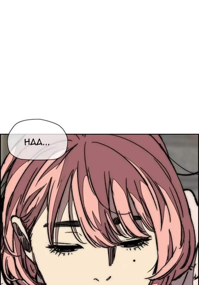 Wind Breaker Chapter 331 Halaman 127