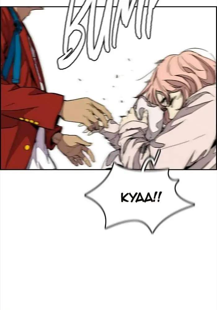 Wind Breaker Chapter 332 Halaman 56
