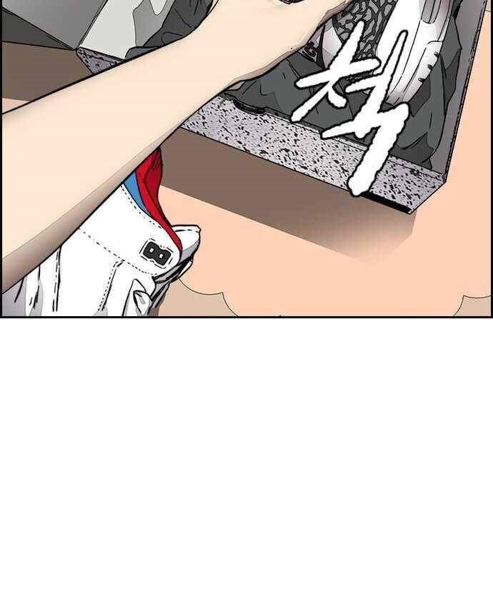 Wind Breaker Chapter 377 Halaman 73