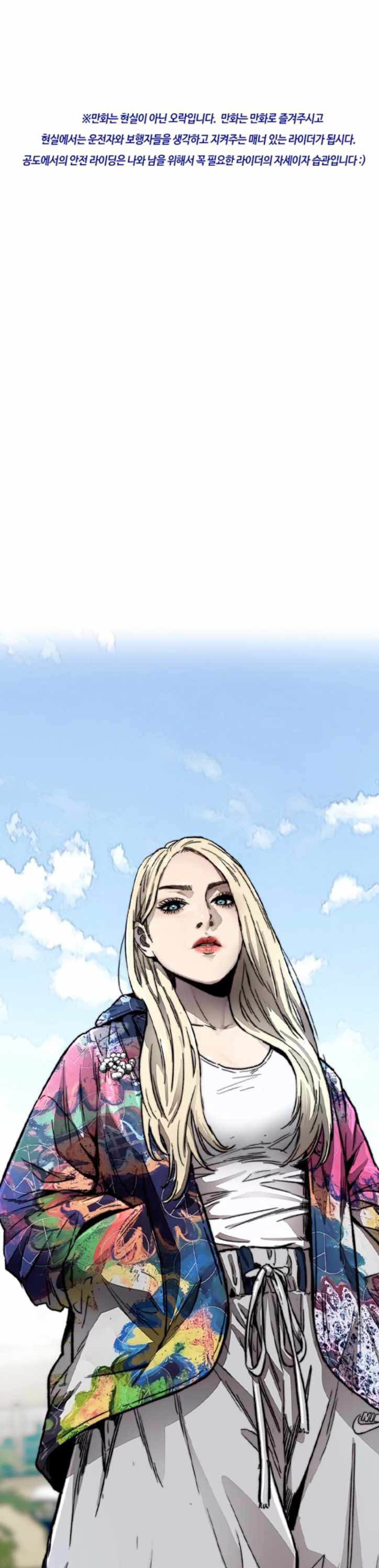 Wind Breaker Chapter 384 Halaman 3