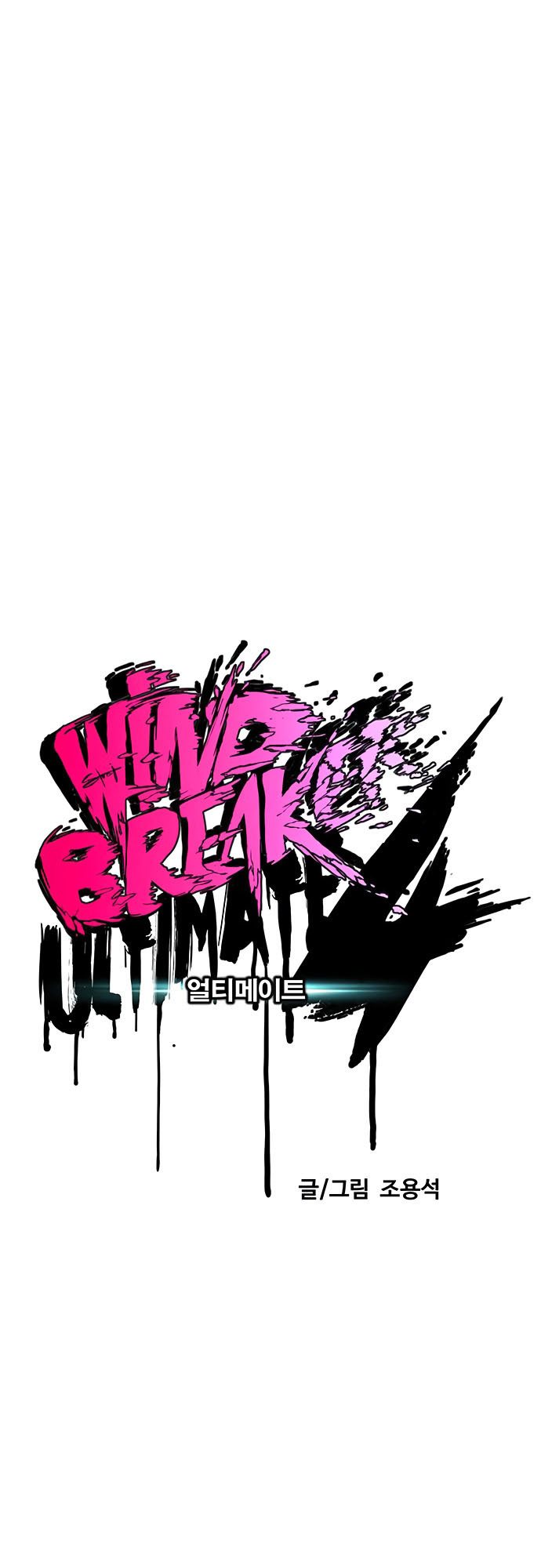 Wind Breaker Chapter 408 Halaman 18