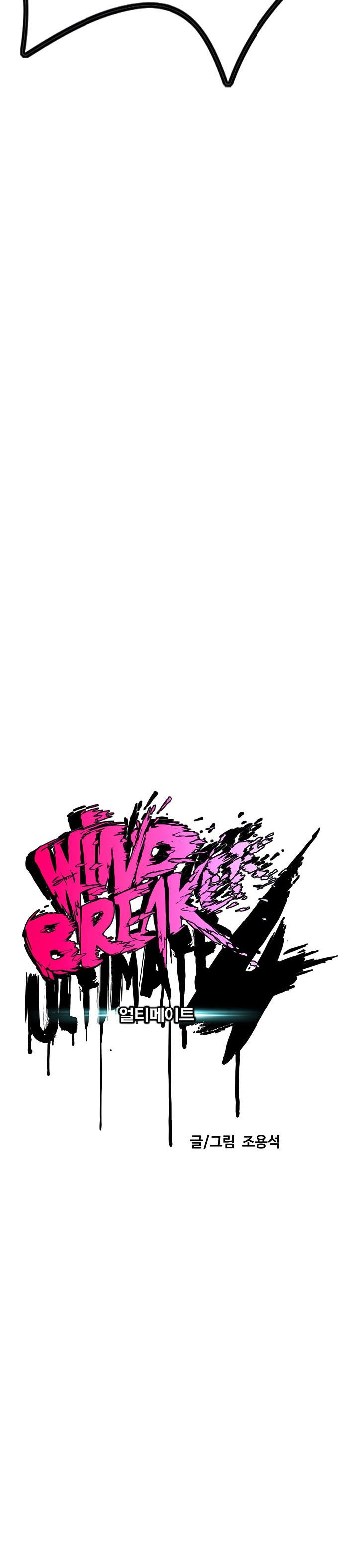 Wind Breaker Chapter 410 Halaman 12
