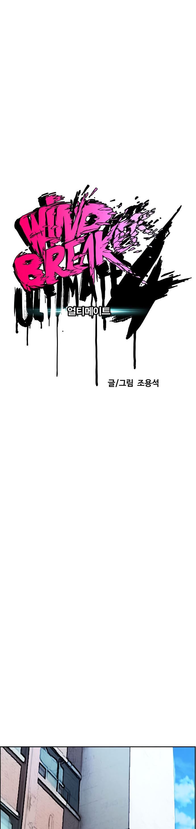 Wind Breaker Chapter 412 Halaman 9