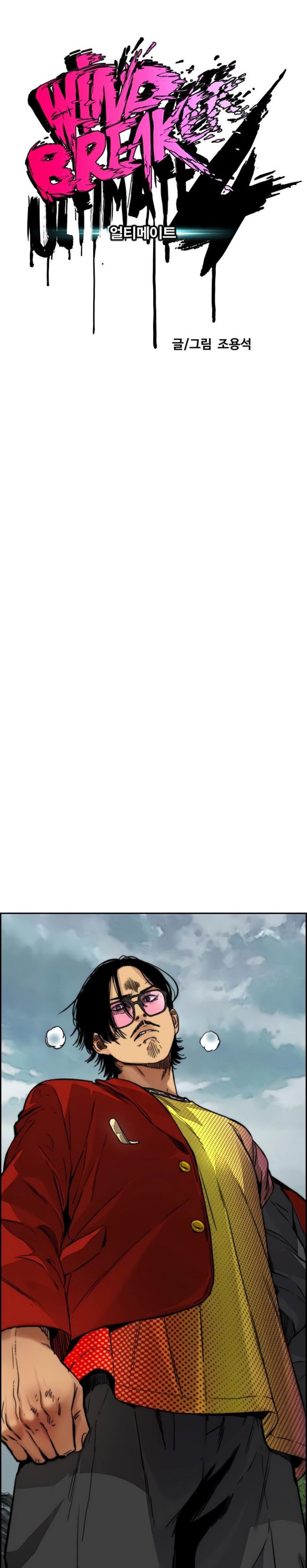 Wind Breaker Chapter 423 Halaman 5
