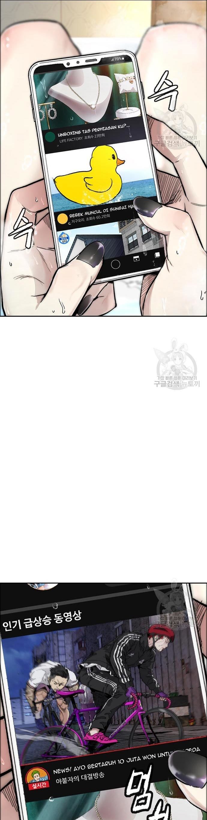 Wind Breaker Chapter 431 Halaman 67