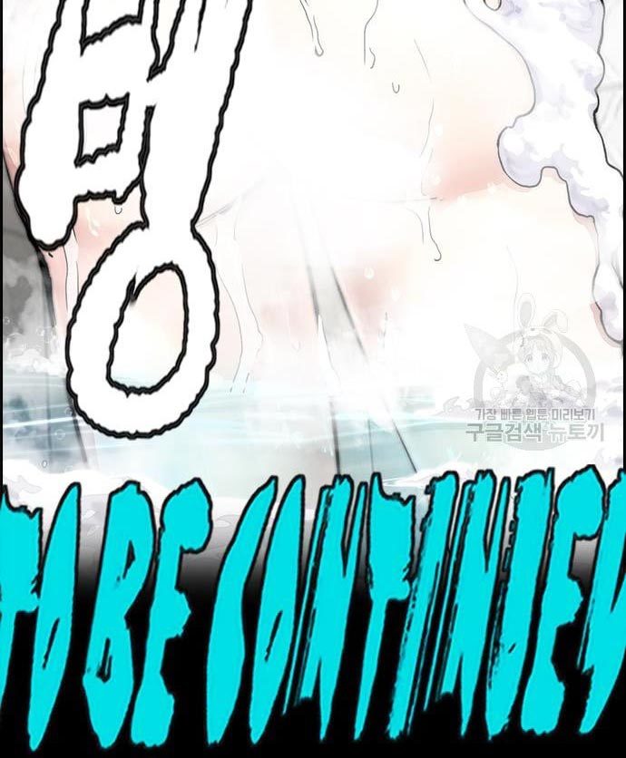 Wind Breaker Chapter 431 Halaman 79
