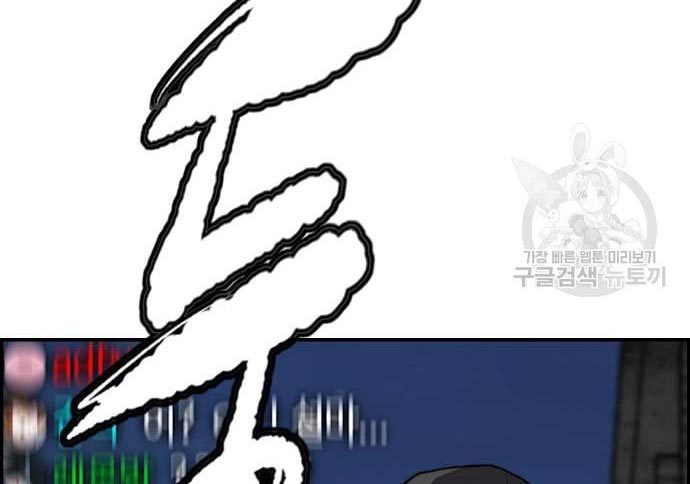 Wind Breaker Chapter 432 Halaman 142