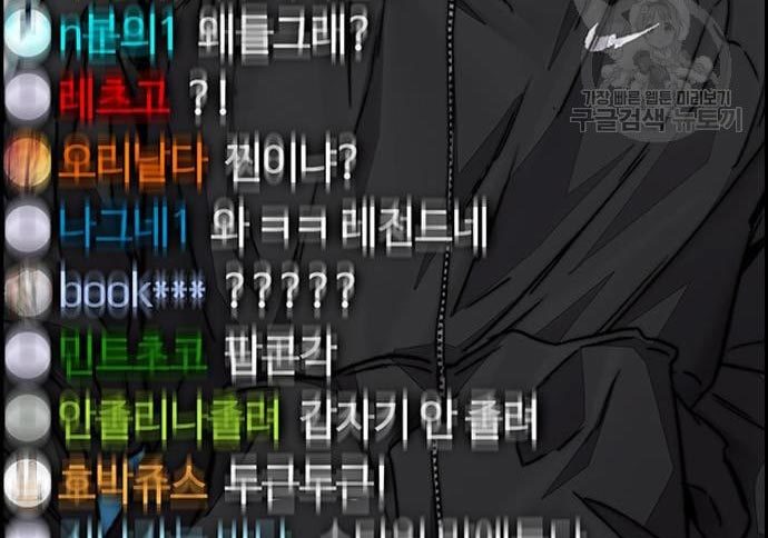 Wind Breaker Chapter 432 Halaman 144
