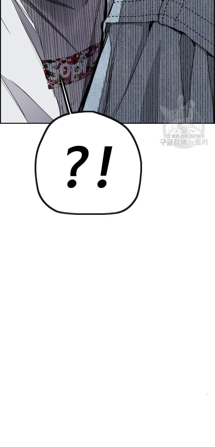 Wind Breaker Chapter 436 Halaman 45