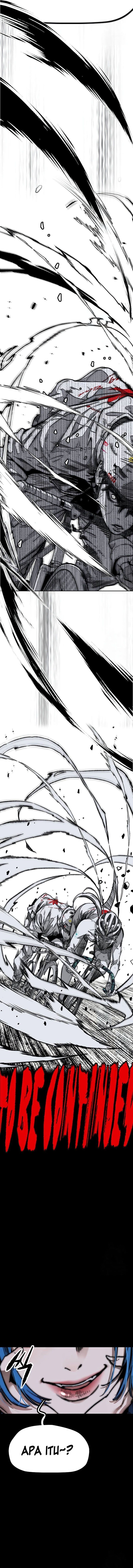 Wind Breaker Chapter 530 Halaman 23
