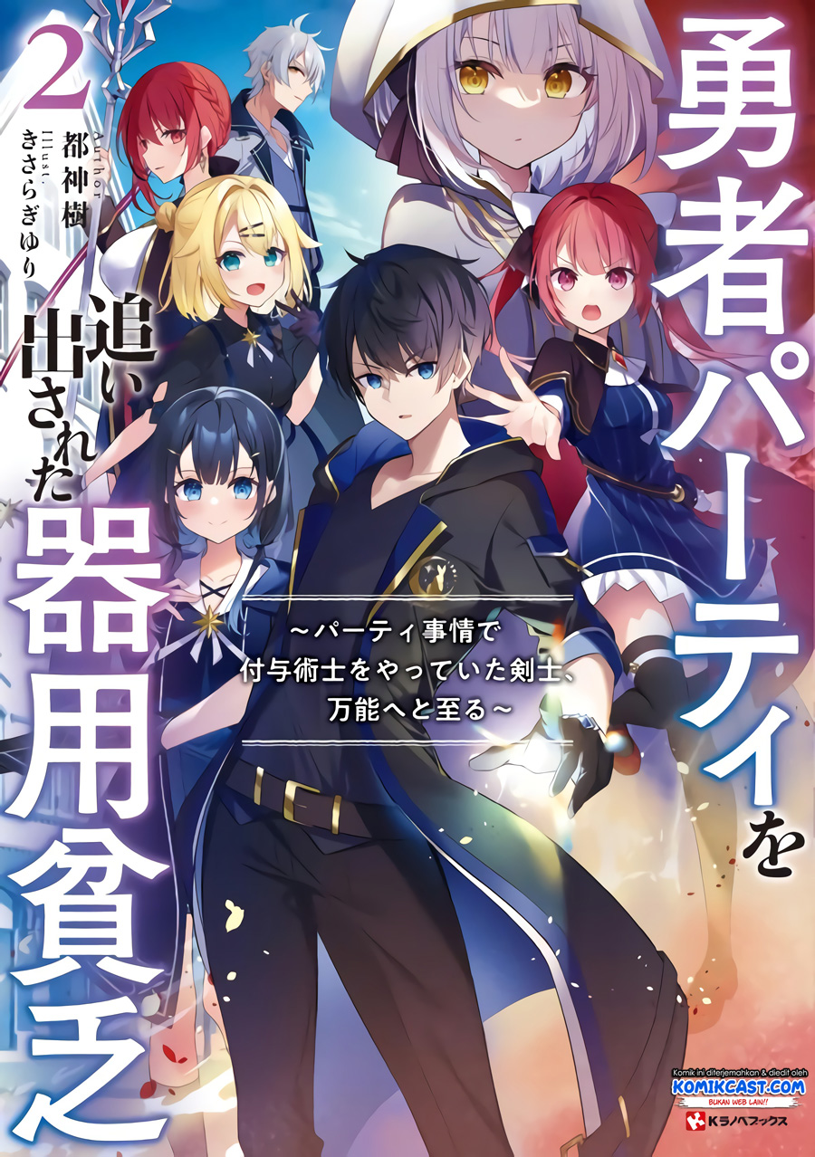 Yuusha Party Wo Oida Sareta Kiyou Binbou Chapter 8 Halaman 43
