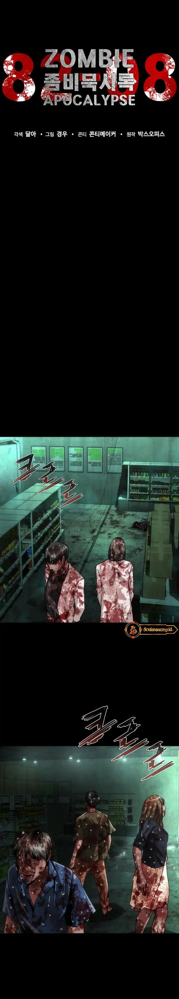 Zombie Apocalypse 82 08 Chapter 90 Halaman 17