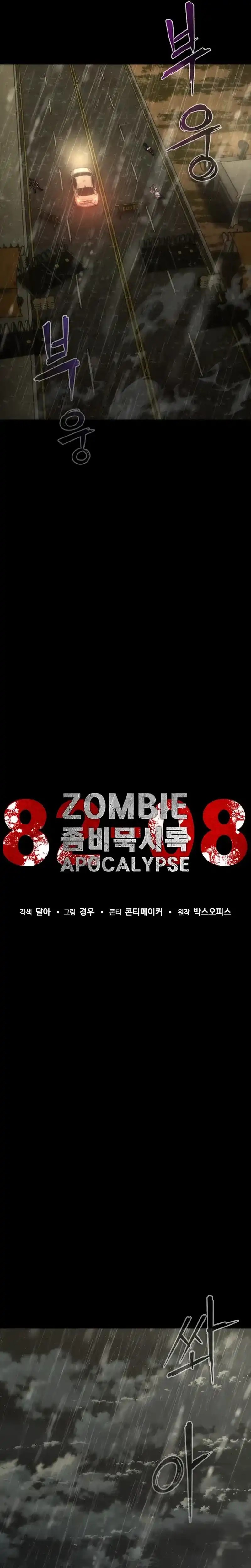 Zombie Apocalypse 82 08 Chapter 93 Halaman 13