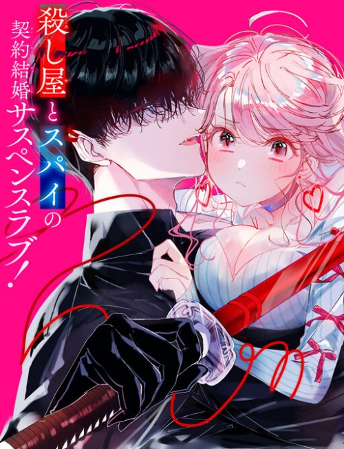 Assassin X Cinderella