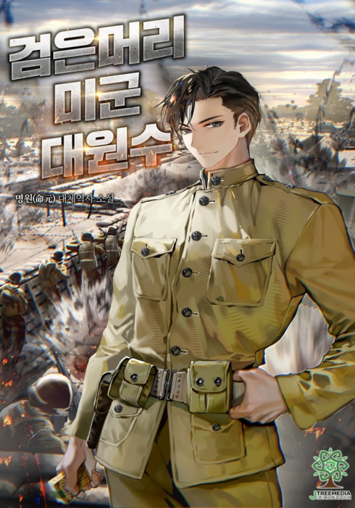 Black Haired Us Army General