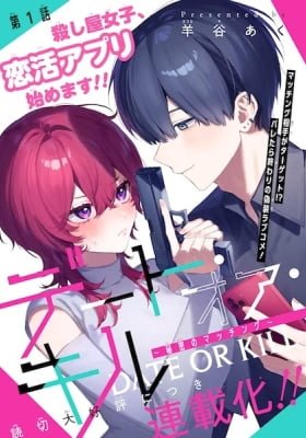 Date Or Kill Himitsu No Matching