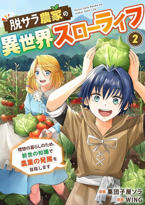Ex Salarymans Easygoing Farming Life In Another World