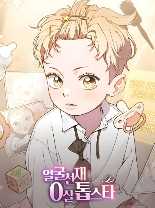 Face Genius 0 Year Old Top Star