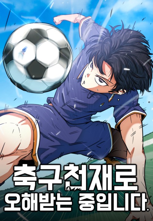 Im Being Misunderstood As A Soccer Genius