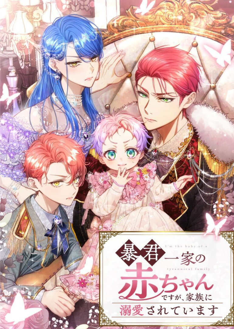Im The Tyrants Baby But My Family Adores Me