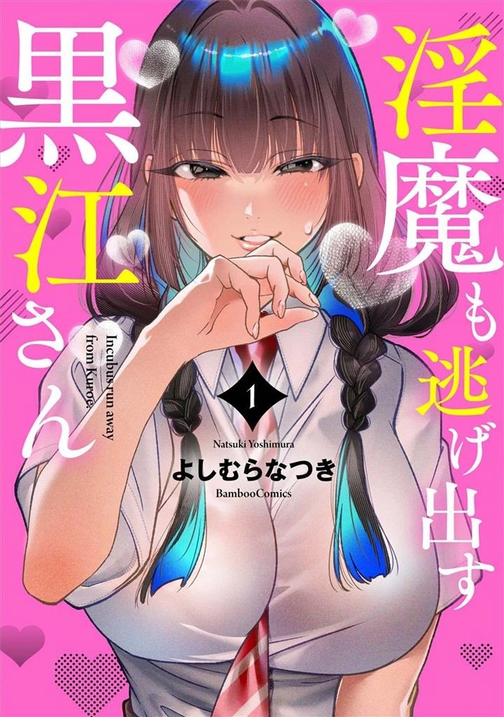 Inma Mo Nigedasu Kuroe San