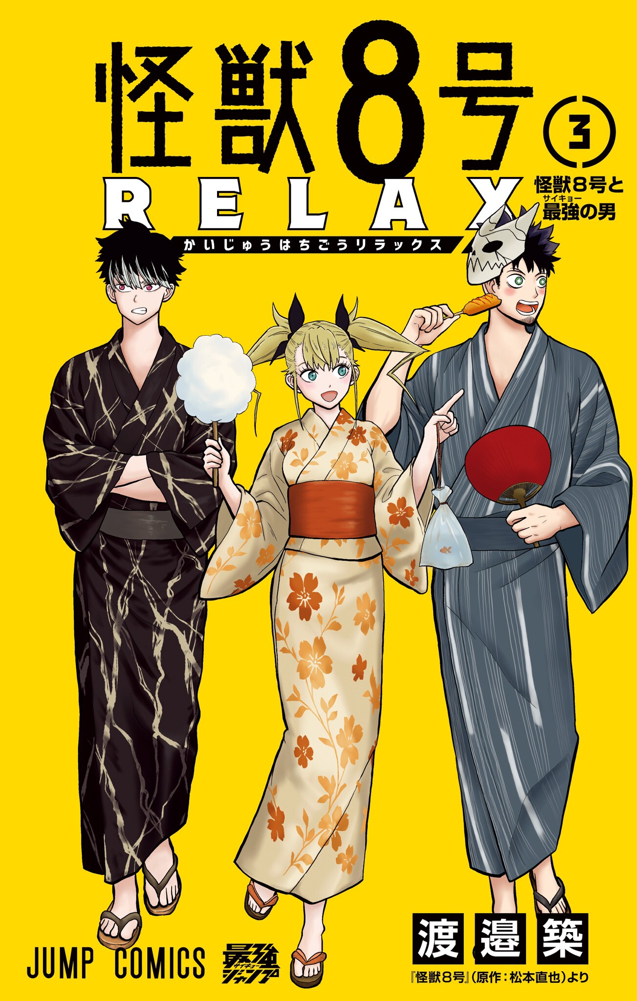 Kaijuu 8 Gou Relax