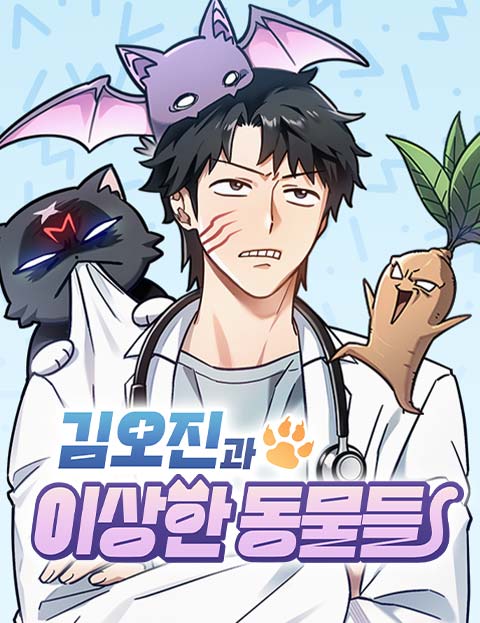 Kim Ohjins Adventures With Strange Animals