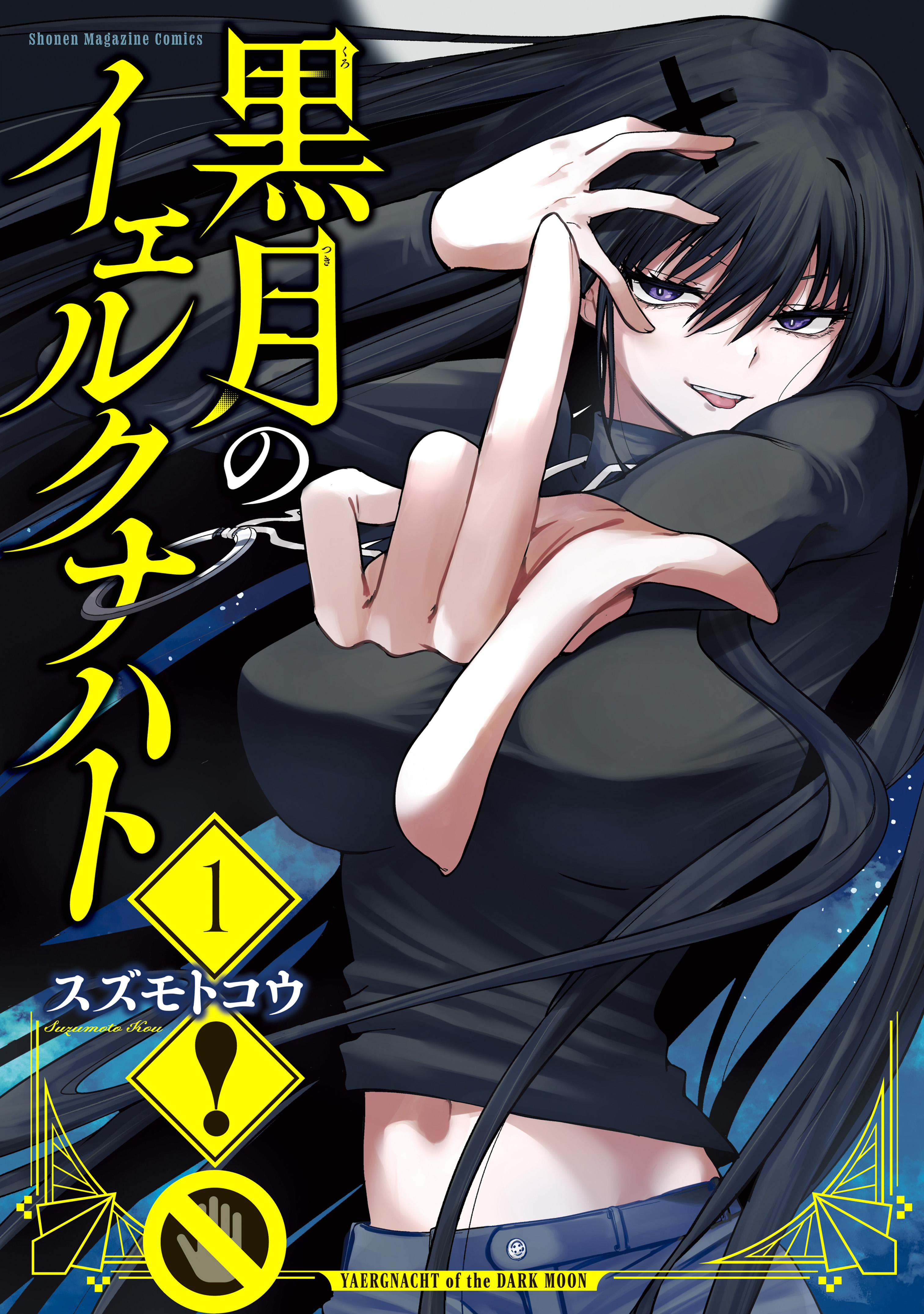 Kurotsuki No Yaergnacht