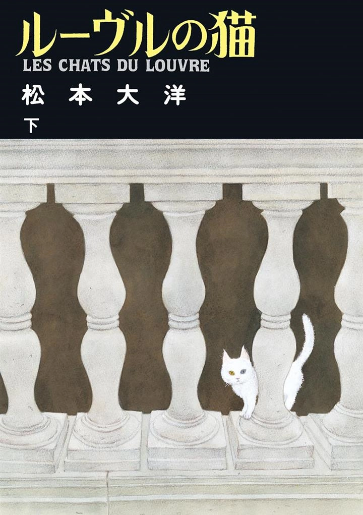 Louvre No Neko