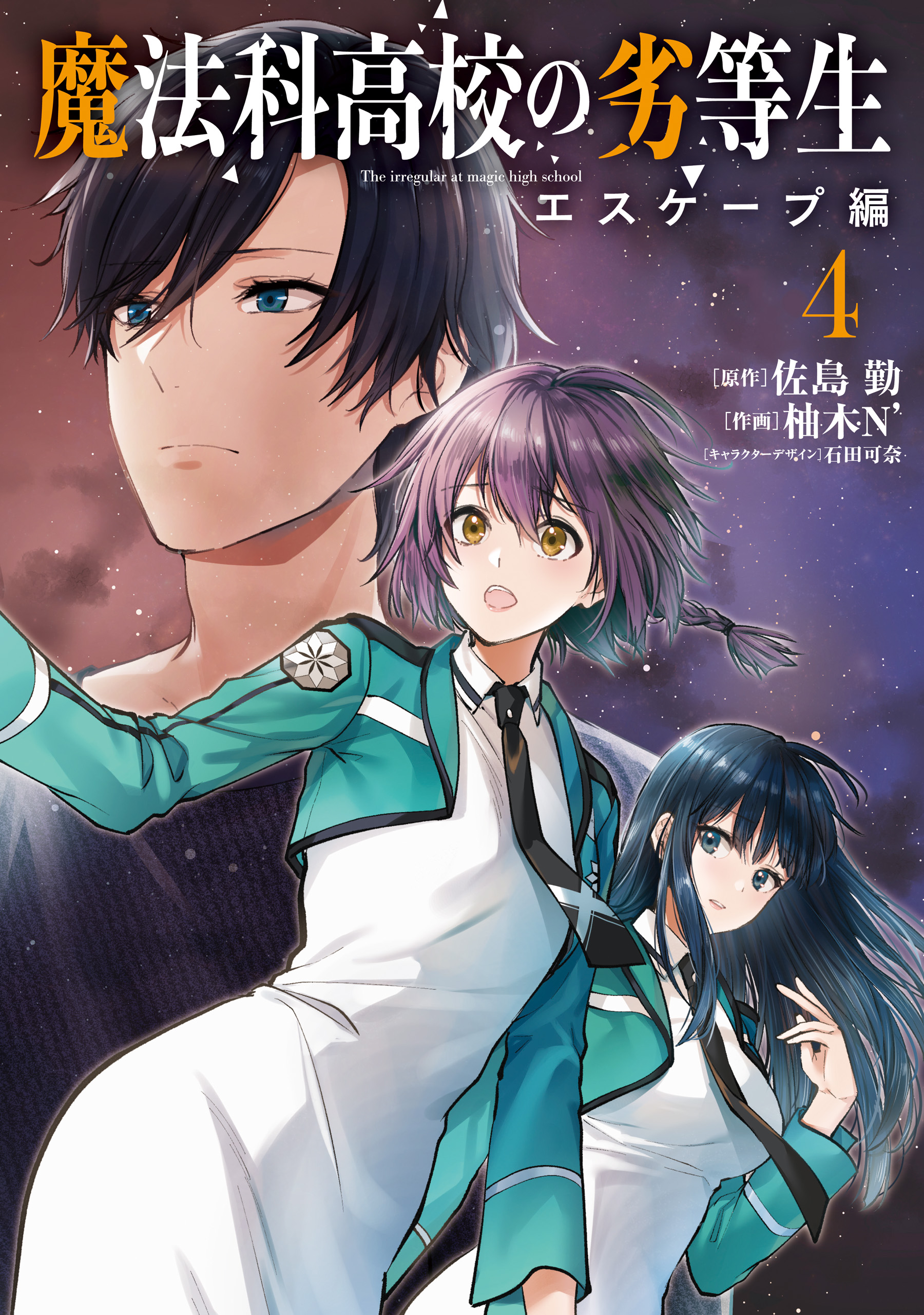 Mahouka Koukou No Rettousei Escape Hen