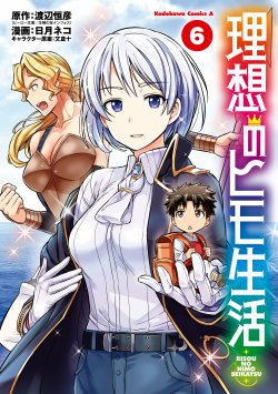 Risou No Himo Seikatsu