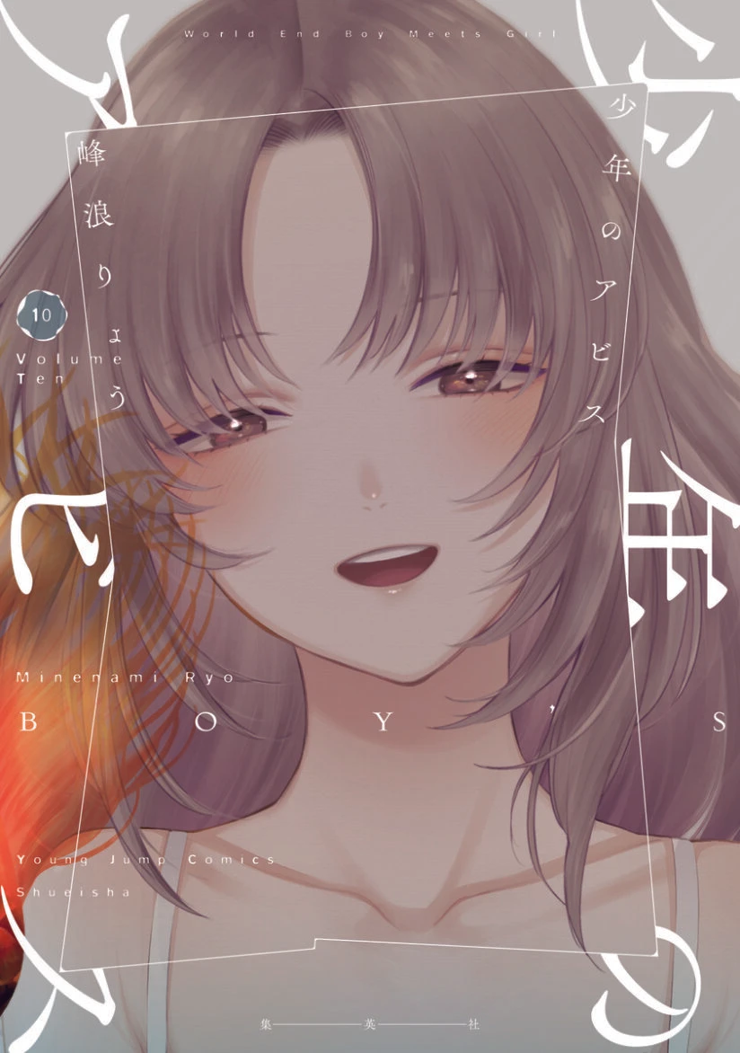 Shounen No Abyss