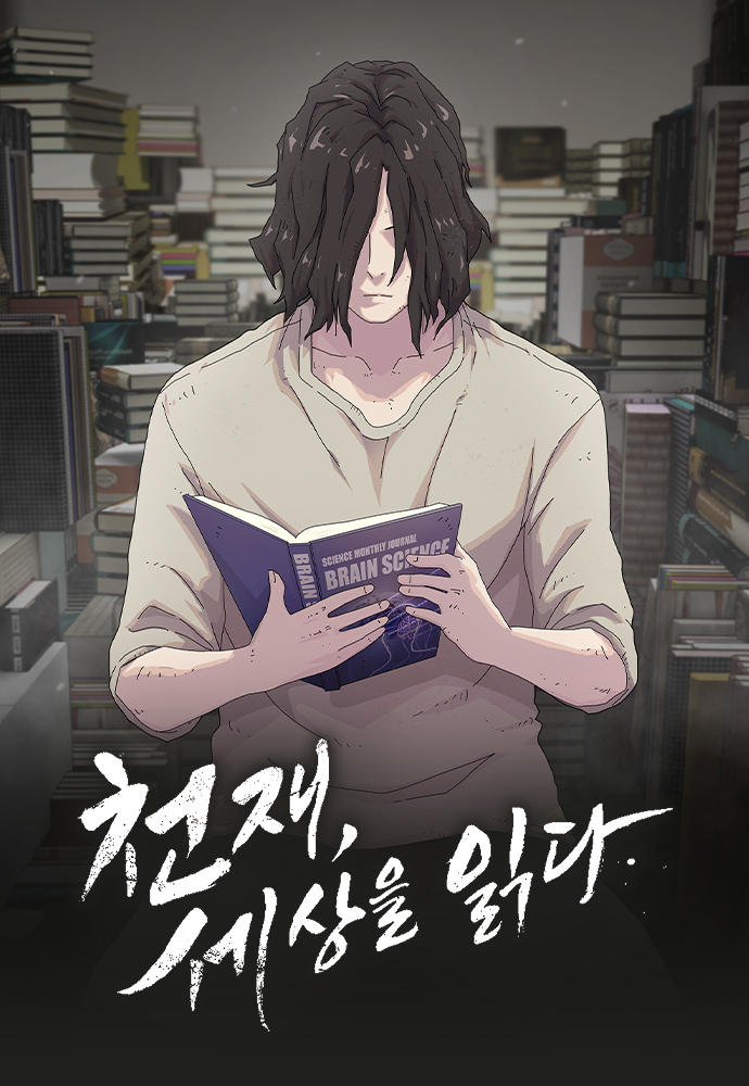The Genius Who Sees Through The World