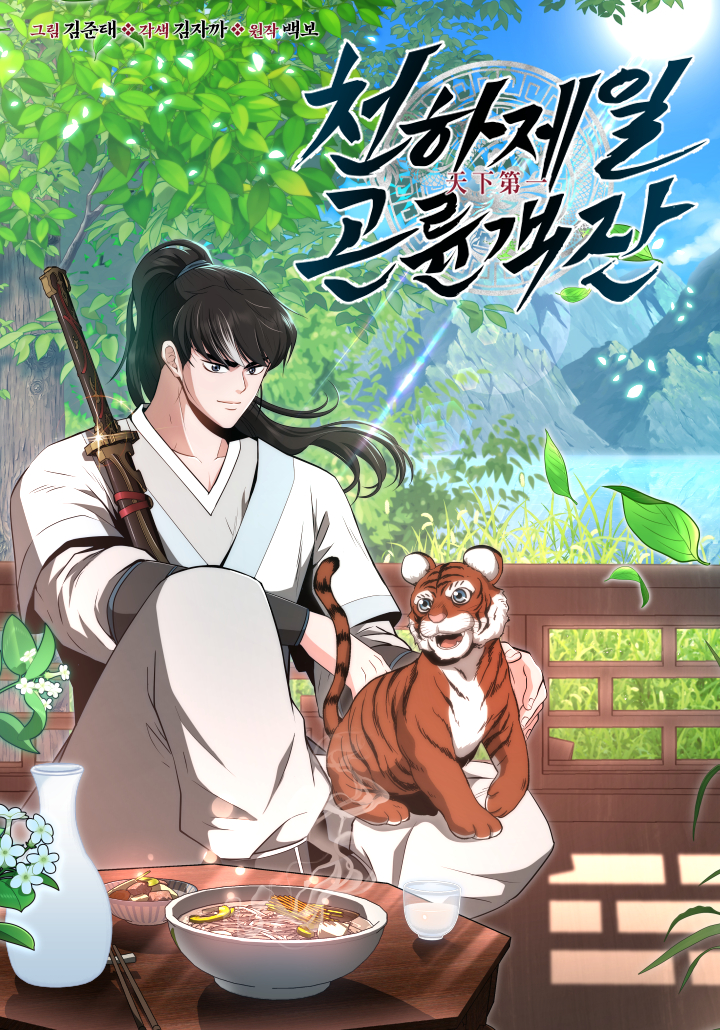 The Worlds Best Kunlun Tavern