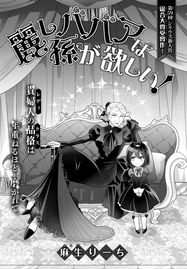 Uruwashi Babaa Wa Mago Ga Hoshii