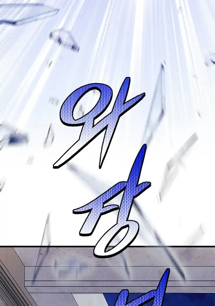 I Dont Want To Play Matchmaker Chapter 63 Halaman 47