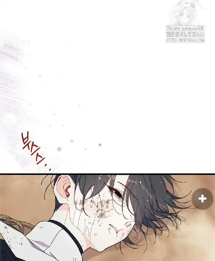 I Dont Want To Play Matchmaker Chapter 74 Halaman 58