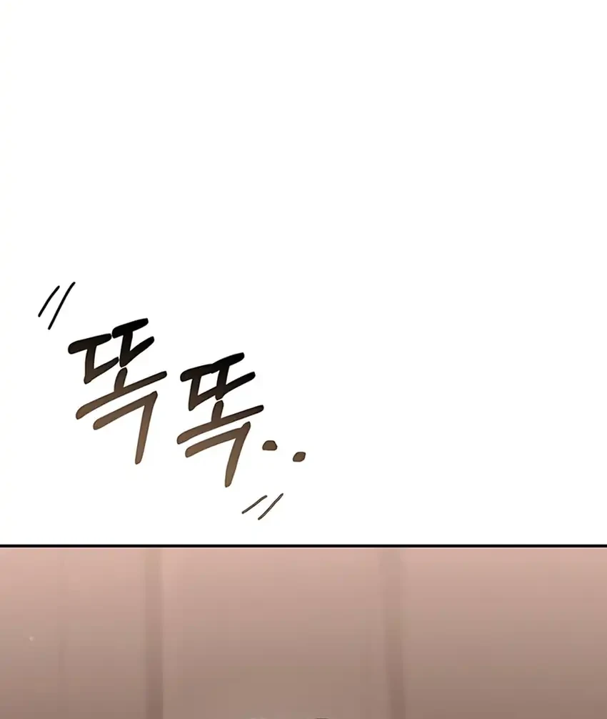 Off Work Today Too Chapter 17 Halaman 47