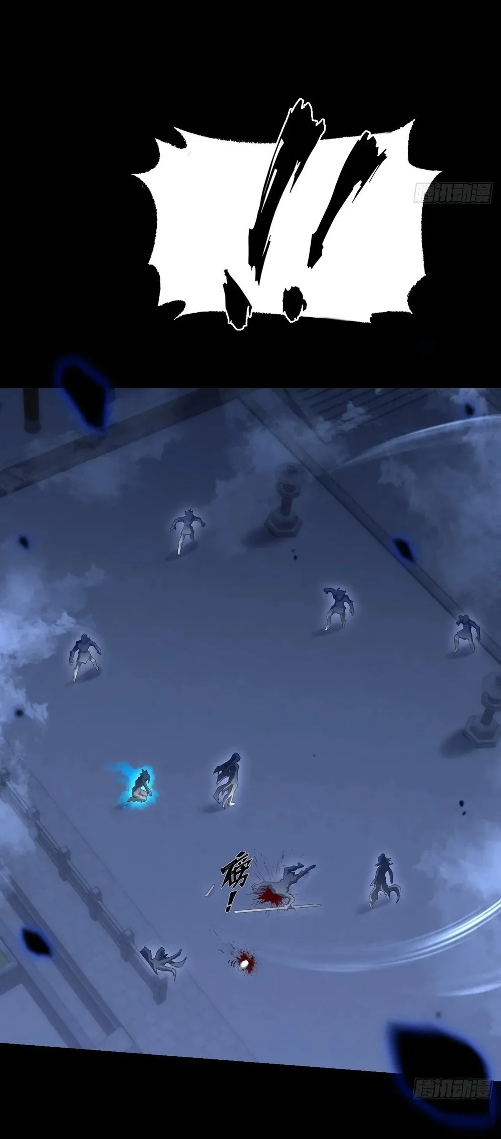 Sinister Immortal Path Chapter 64 Halaman 27