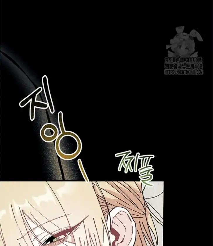 I Dont Want To Play Matchmaker Chapter 84 Halaman 65