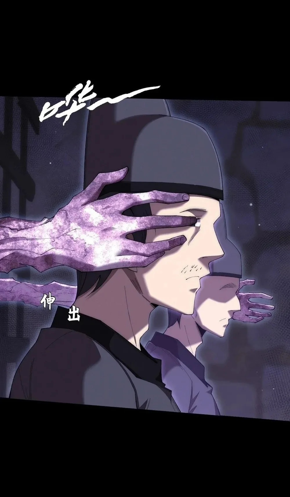Sinister Immortal Path Chapter 60 Halaman 21