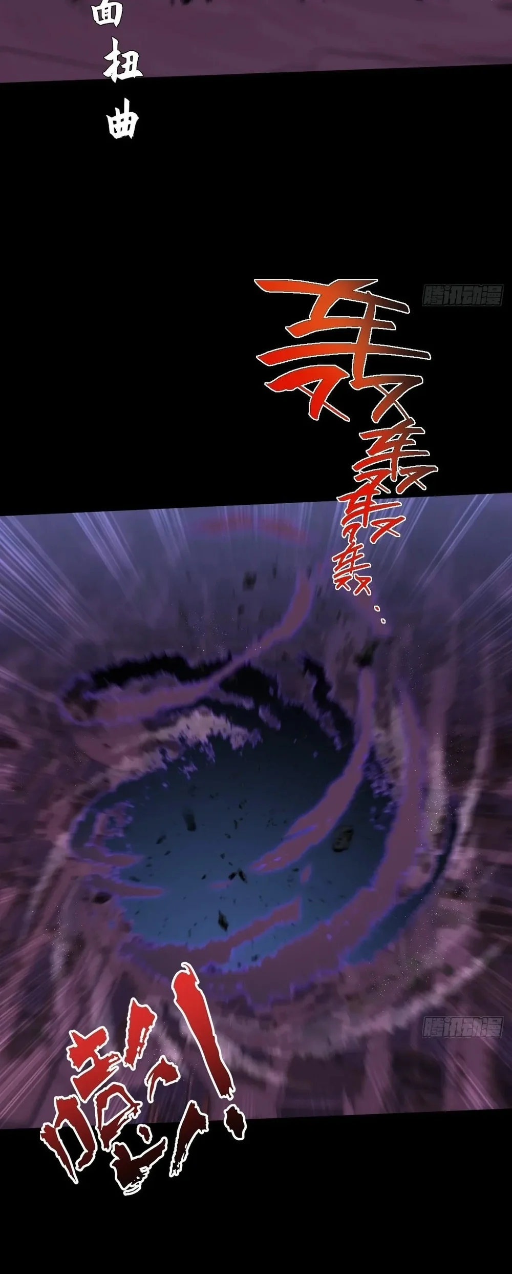 Sinister Immortal Path Chapter 66 Halaman 21