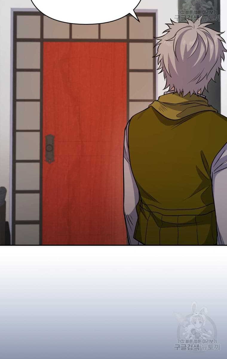 Bizarre Restaurant Chapter 10 Halaman 30