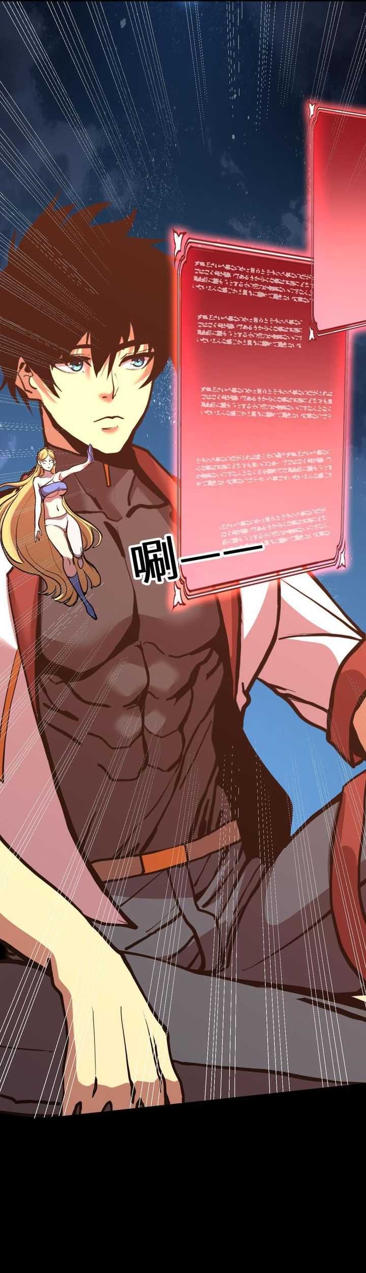 Apex Future Martial Arts Chapter 185 Halaman 24