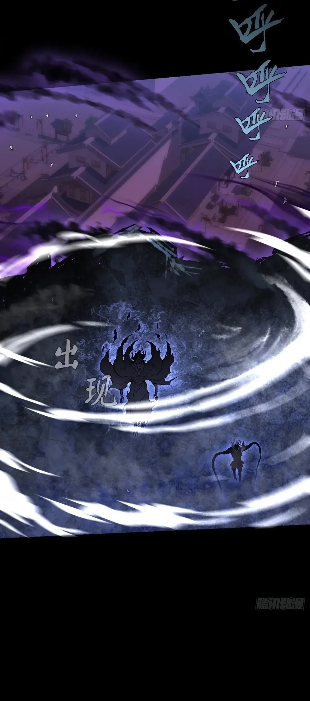 Sinister Immortal Path Chapter 66 Halaman 24