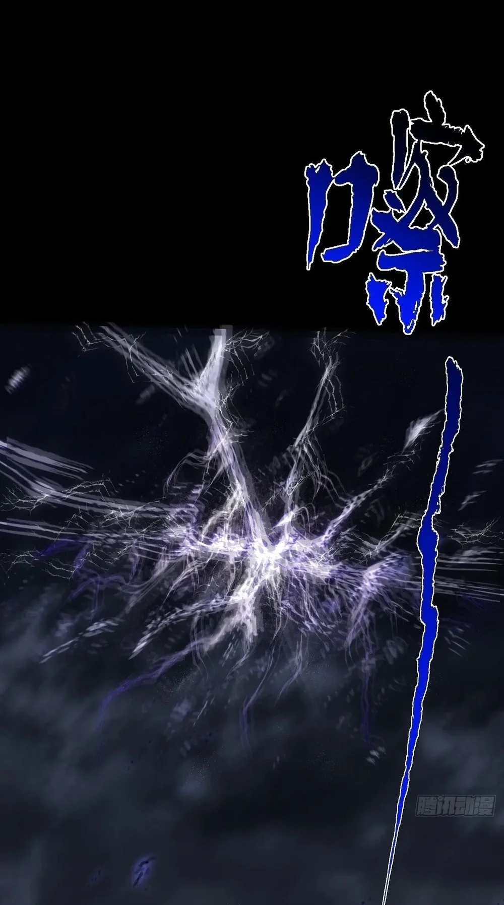 Sinister Immortal Path Chapter 68 Halaman 34