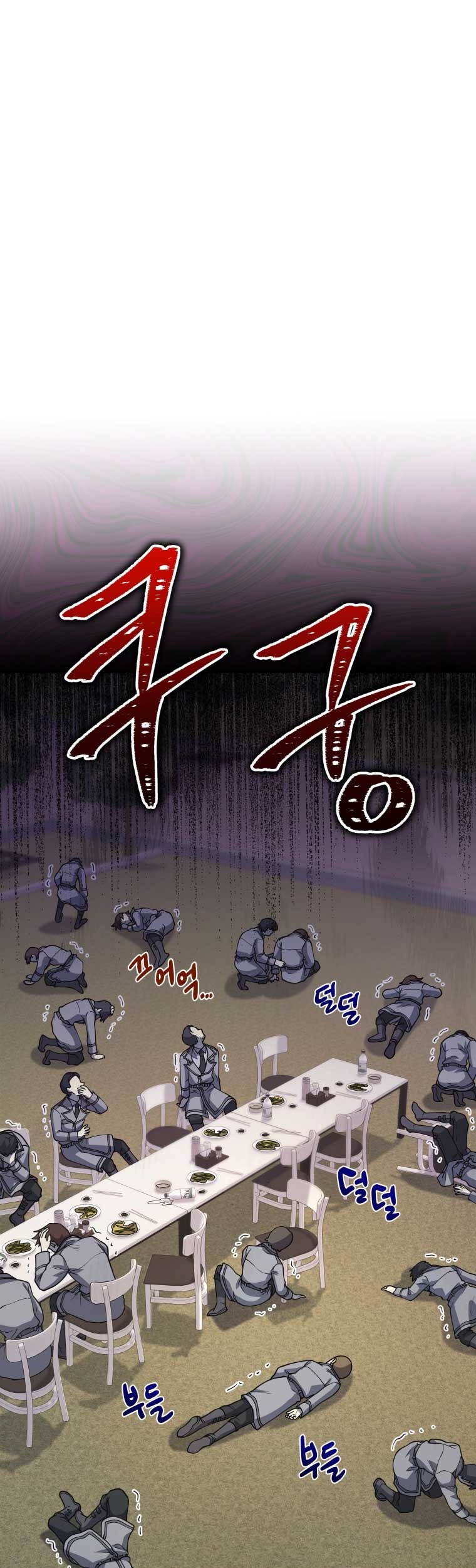 Bizarre Restaurant Chapter 23 Halaman 27