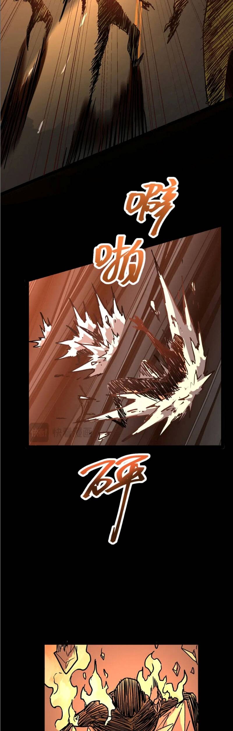 Apex Future Martial Arts Chapter 36 Halaman 31